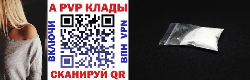 Альфа ПВП крисы CK  кракен ONION  Нытва 