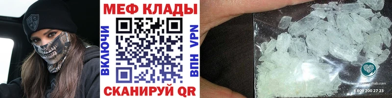 Меф кристаллы Нытва