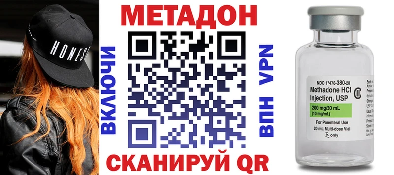 МЕТАДОН кристалл где продают Нытва